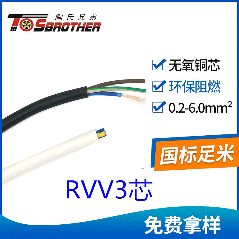 AVVR铜芯聚氯乙烯绝缘聚氯乙烯护套安装用软电缆-陶氏工业电线电缆有限公司