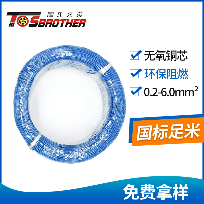 AVR 铜芯聚氯乙烯绝缘安装用软线-陶氏工业电线电缆有限公司